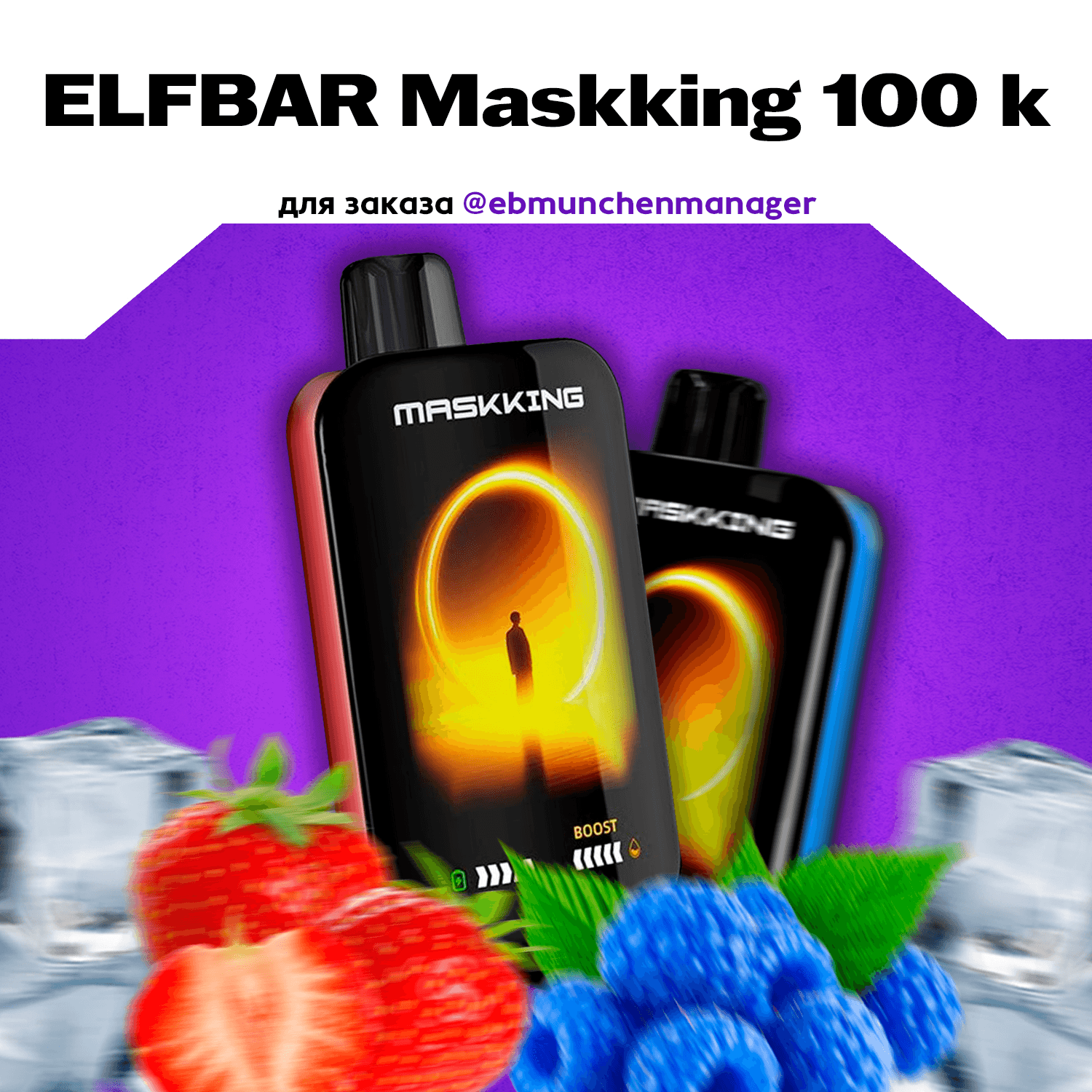 MaskKing 100000