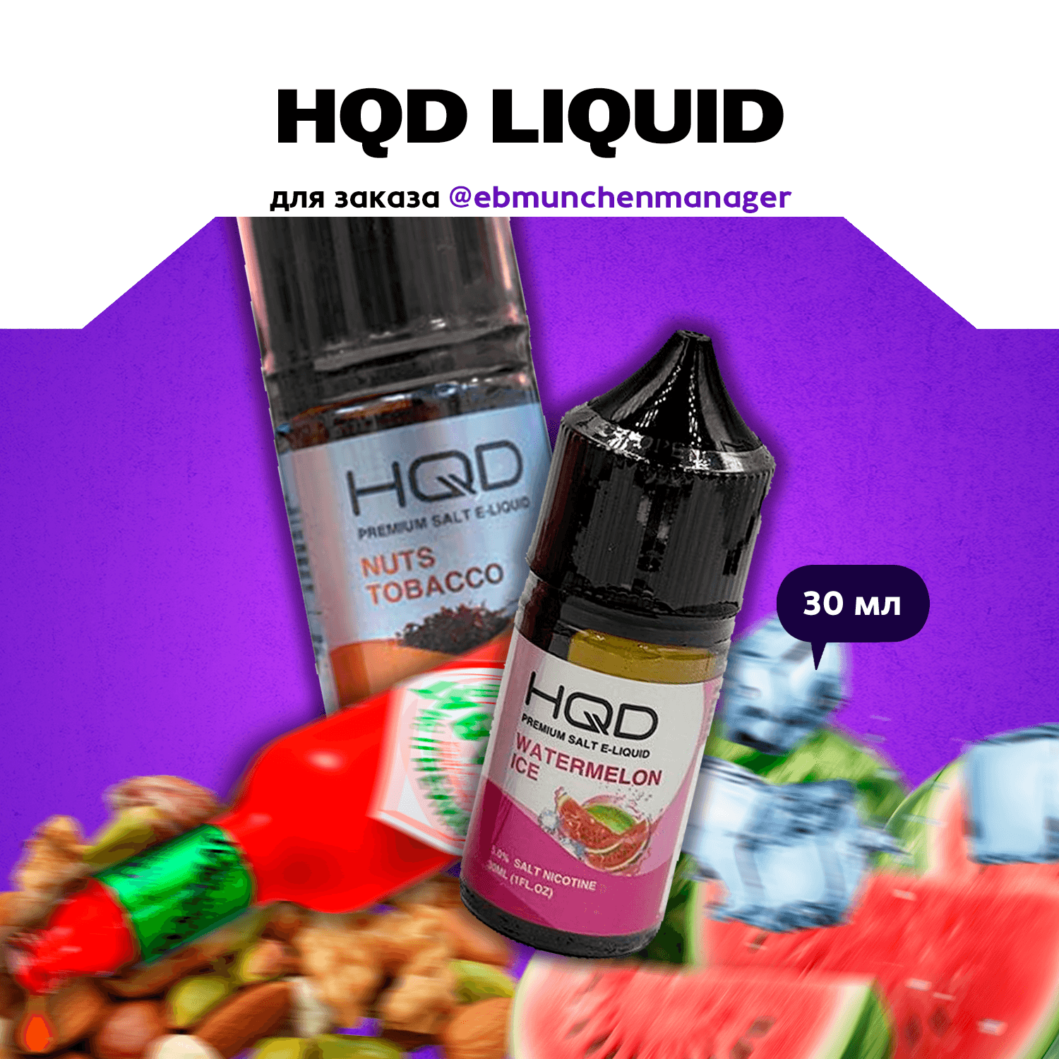 HQD