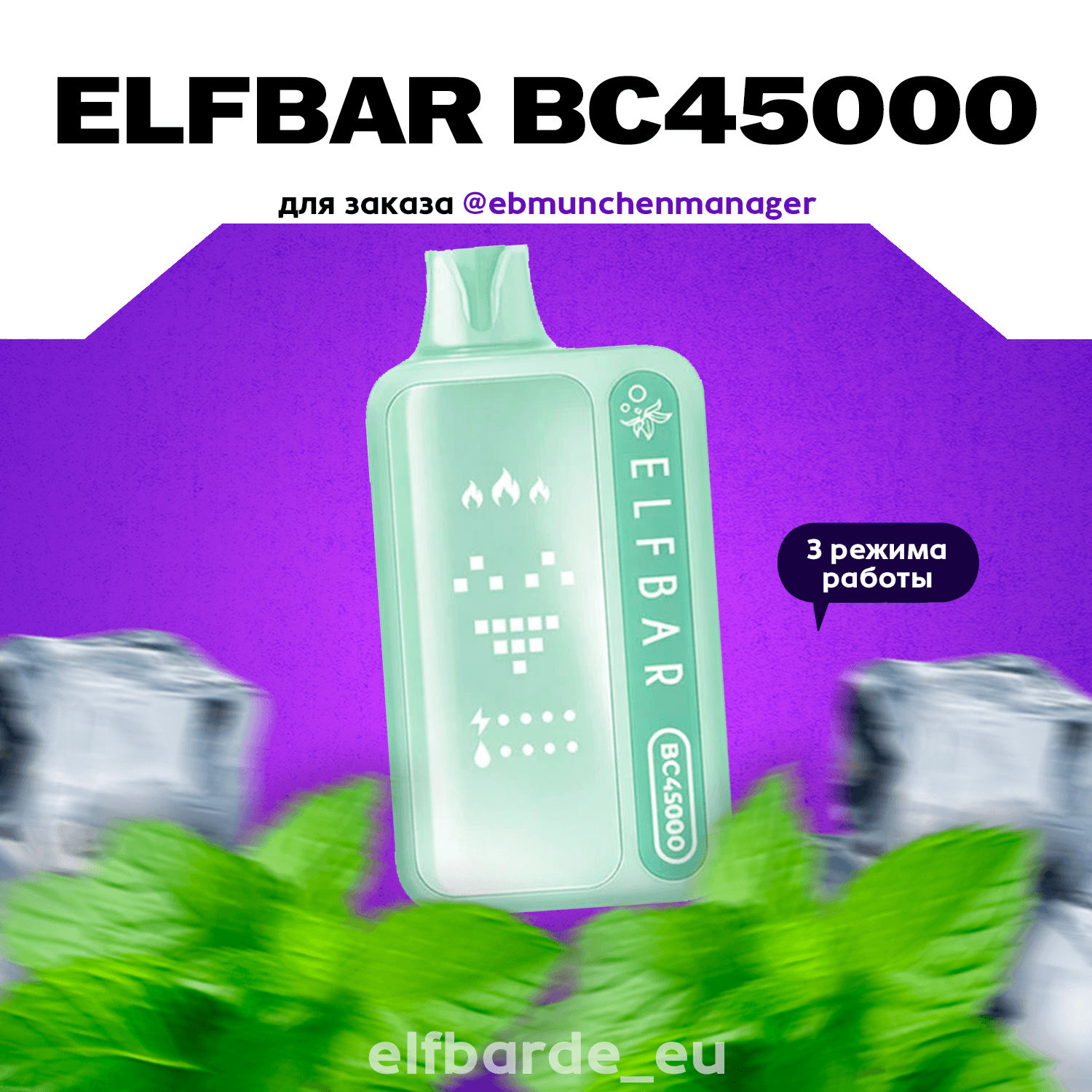 ElfBar 45000