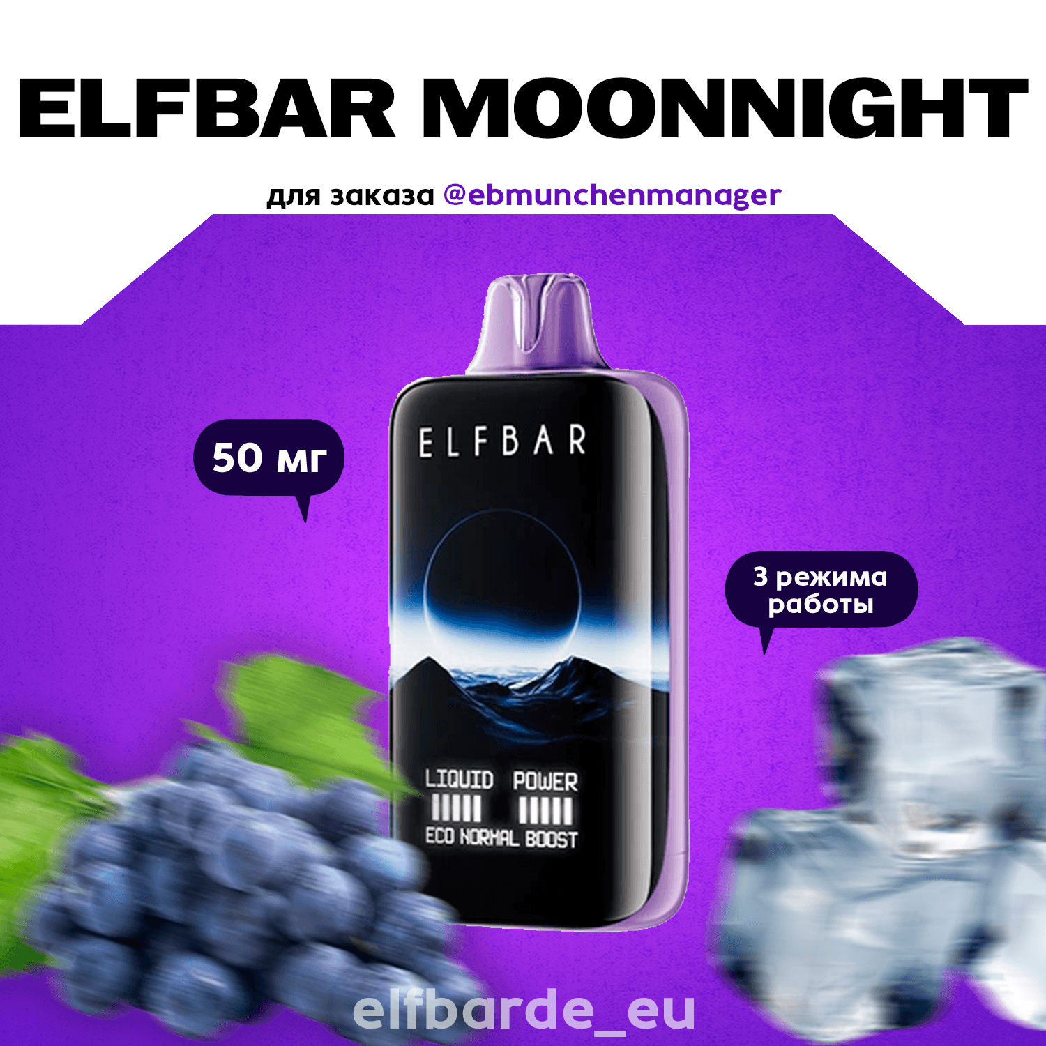 ELF BAR 40000 MOONLIGHT