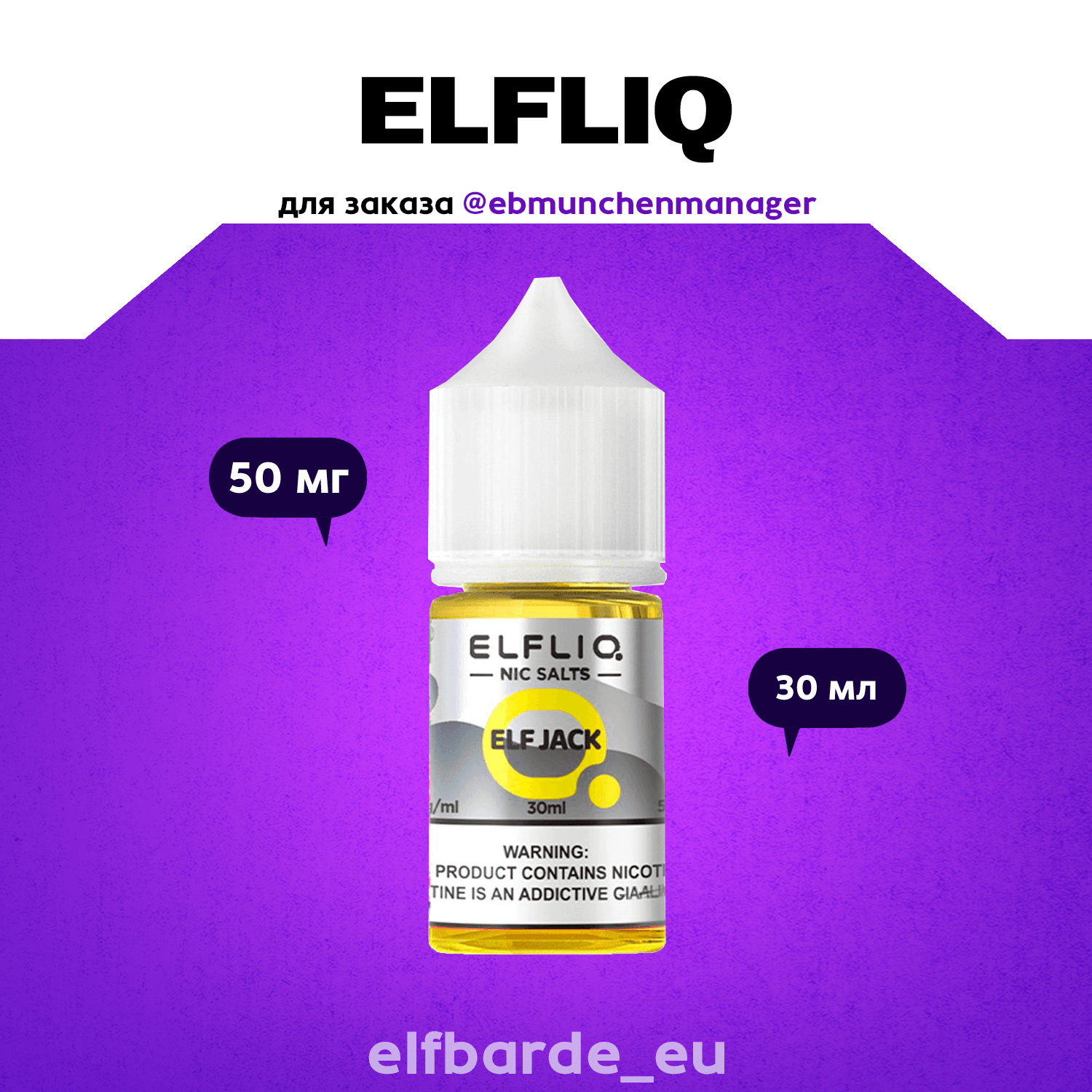 Elfliq