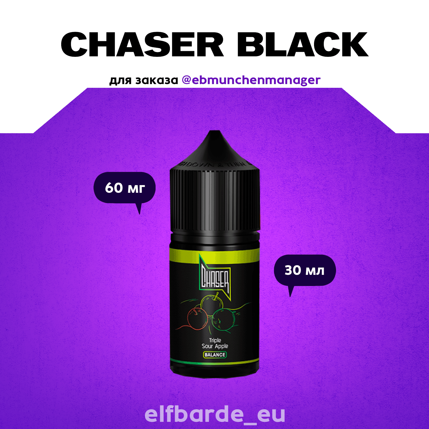 Chaser