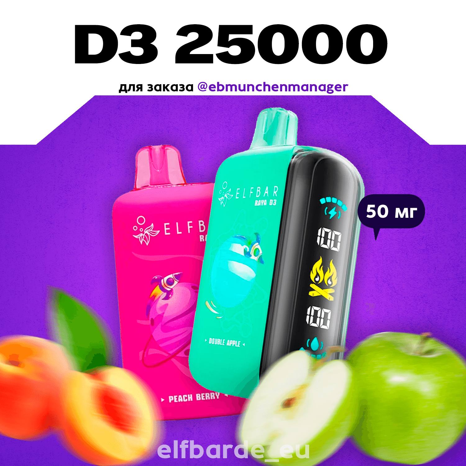 ELF BAR 25000D3