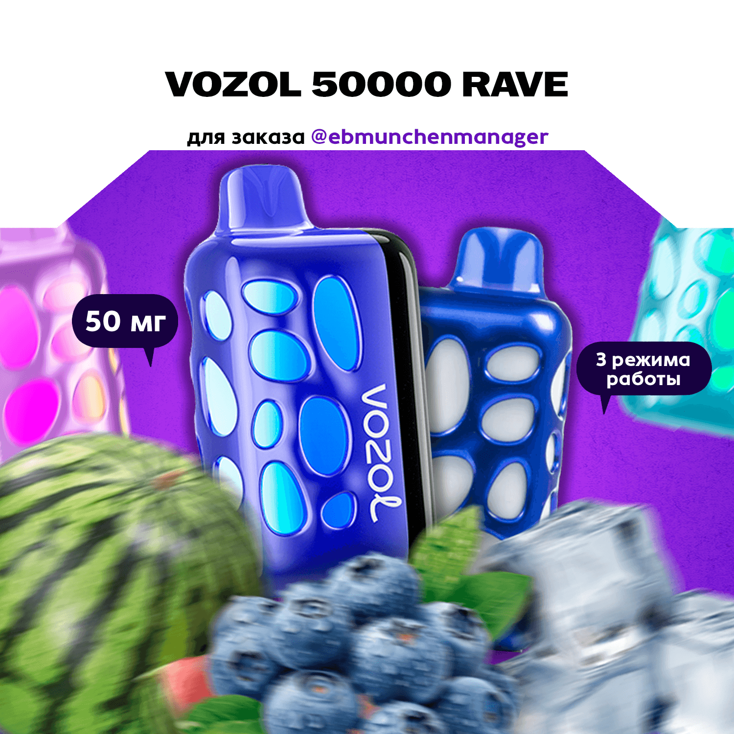 Vozol 50000 — изображение 1