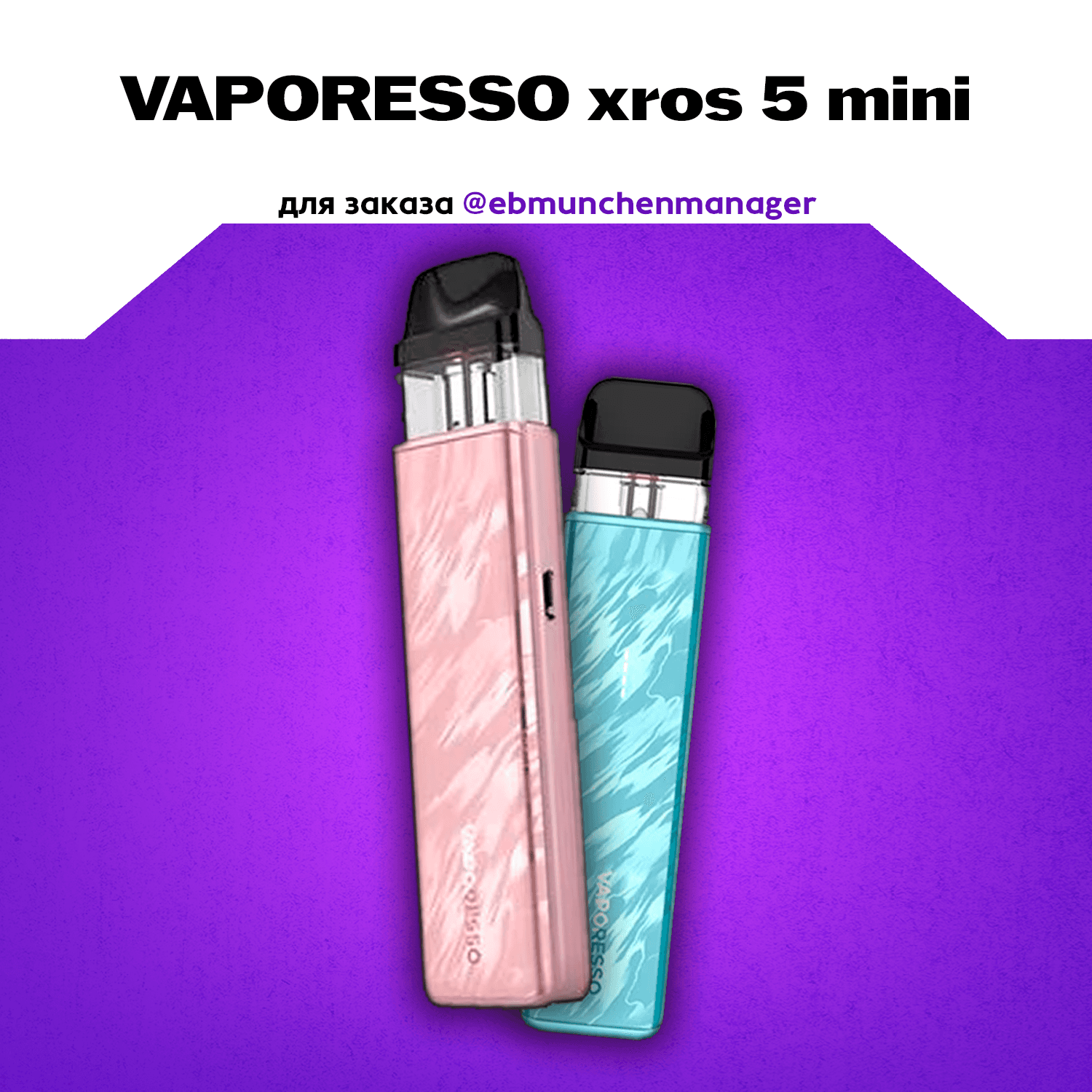 Xros 5 Mini