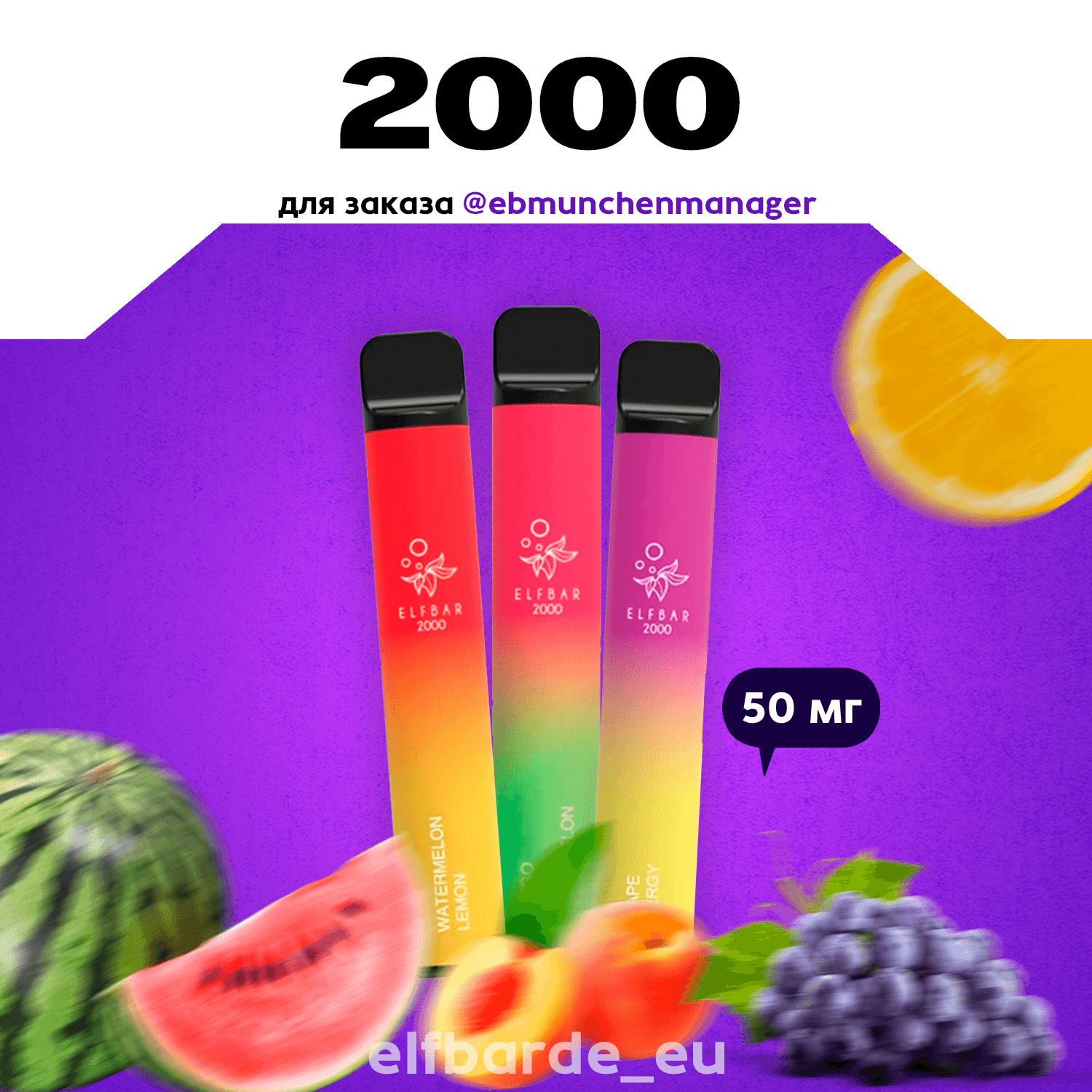 ELF BAR 2000 — изображение 1