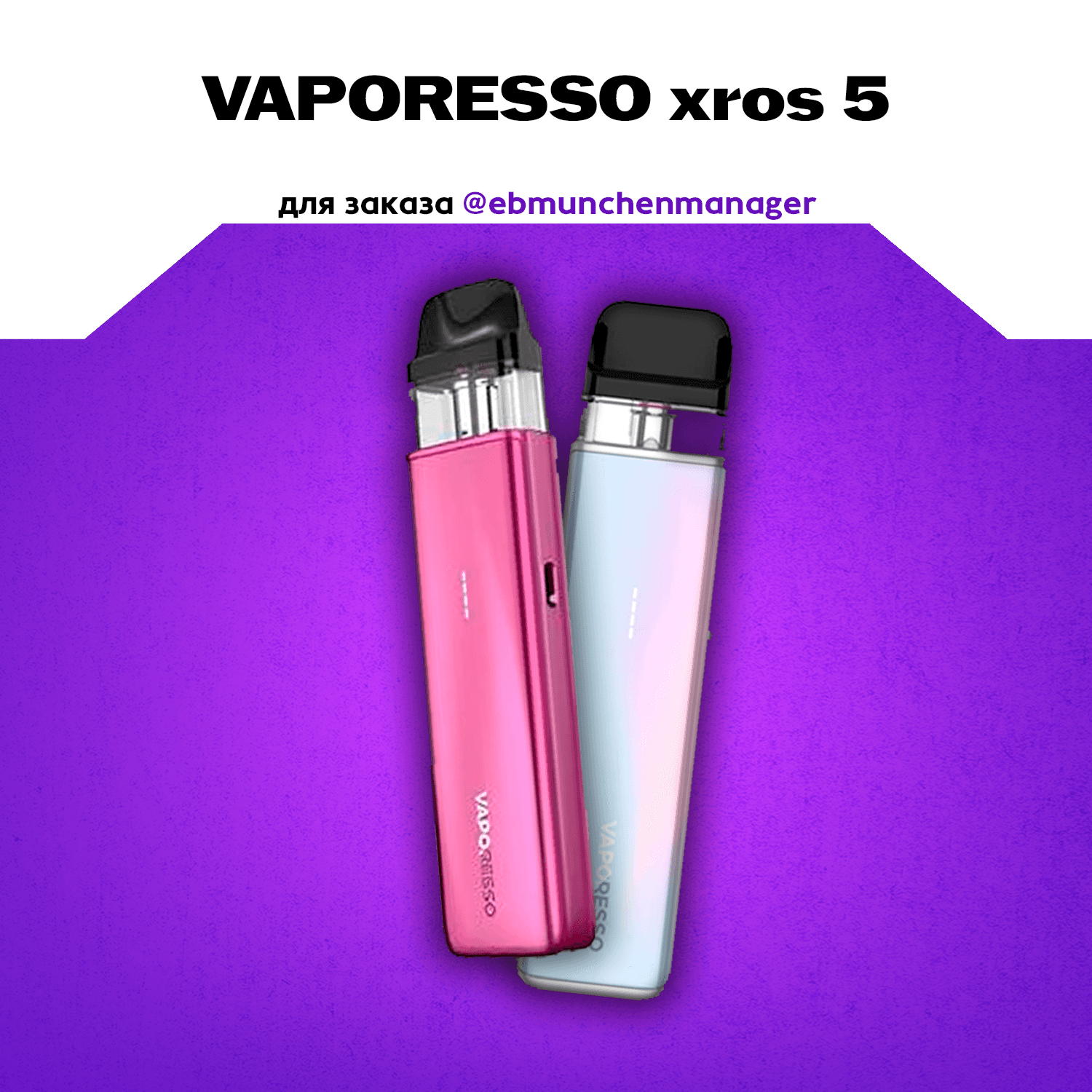 Xros 5