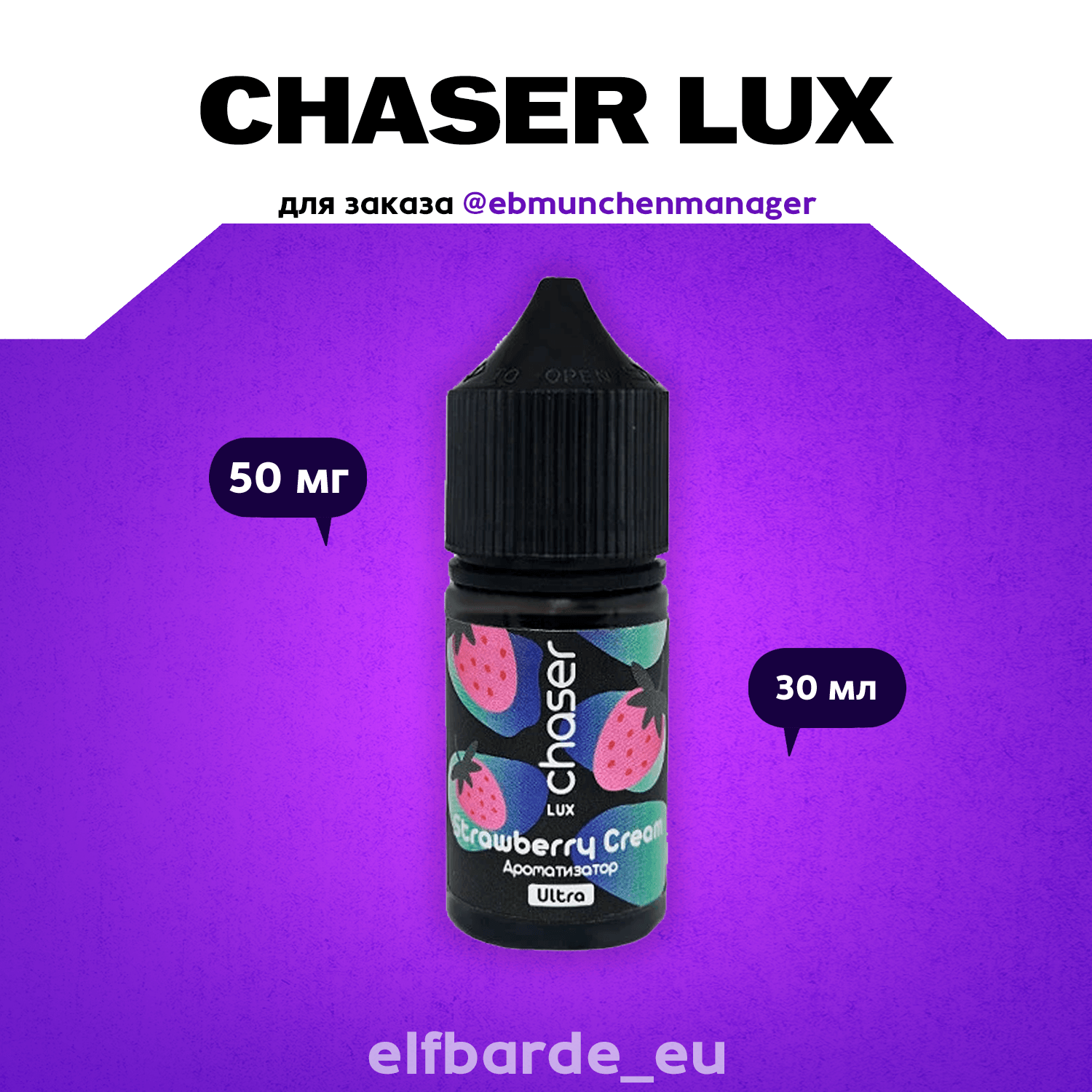 Chaser LUX — изображение 1