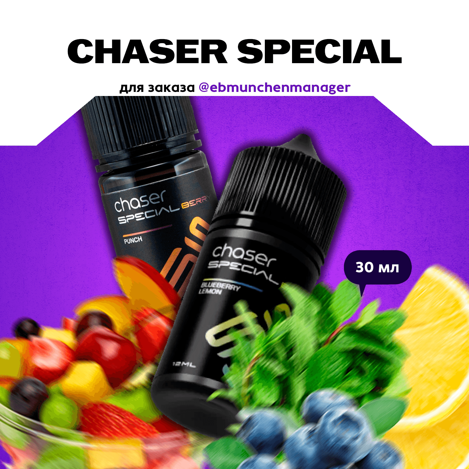 Chaser Special — изображение 1