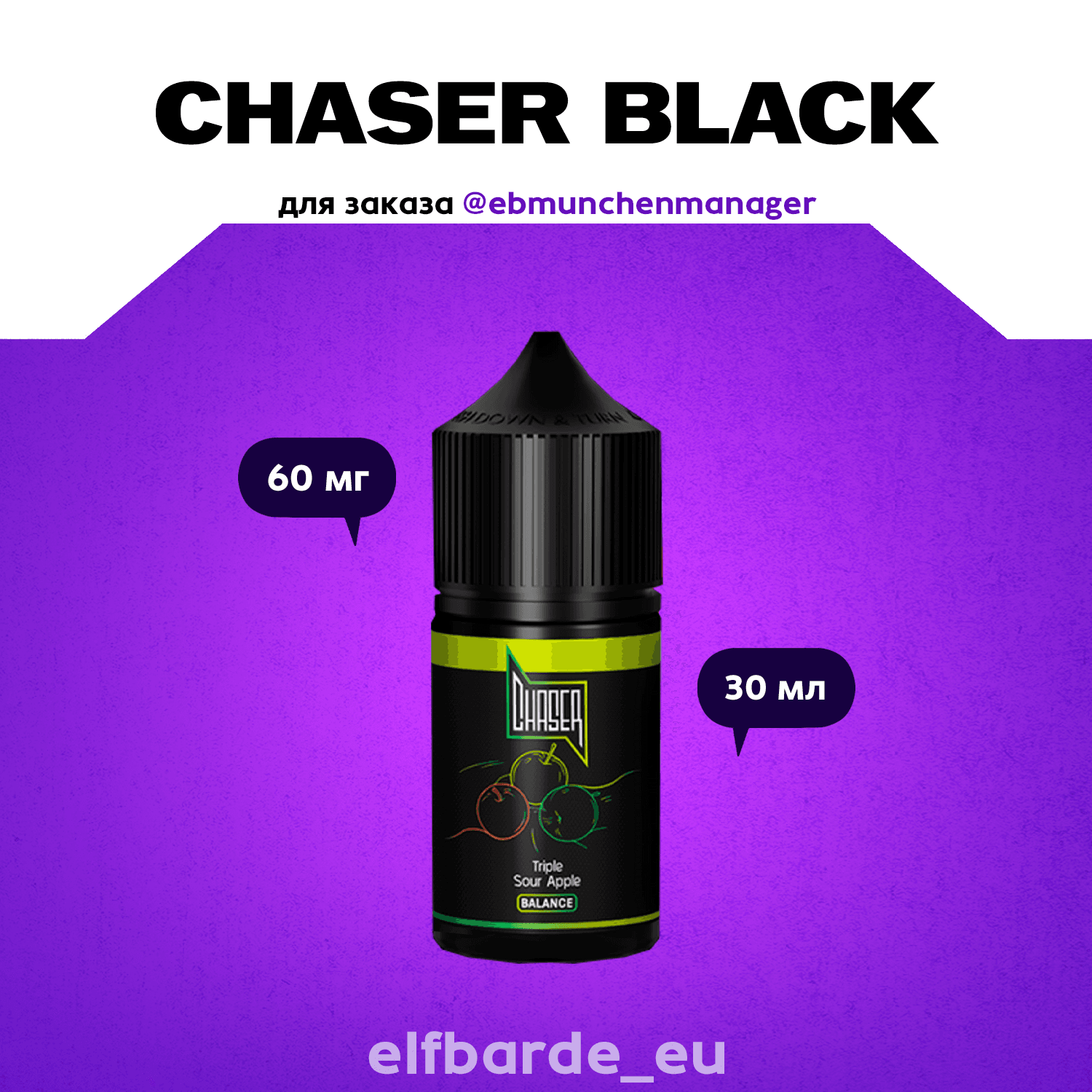 Chaser