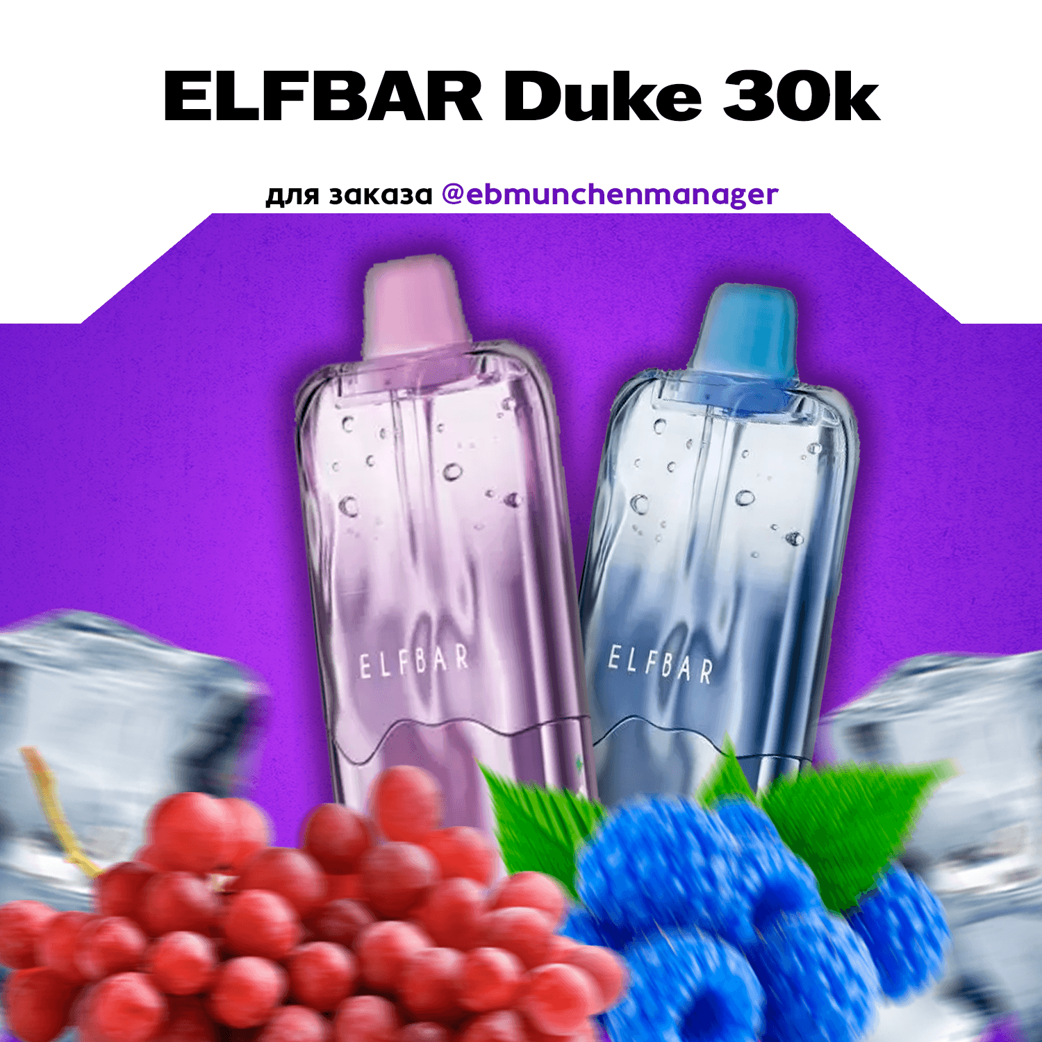 ElfBar Duke 30000 — изображение 1