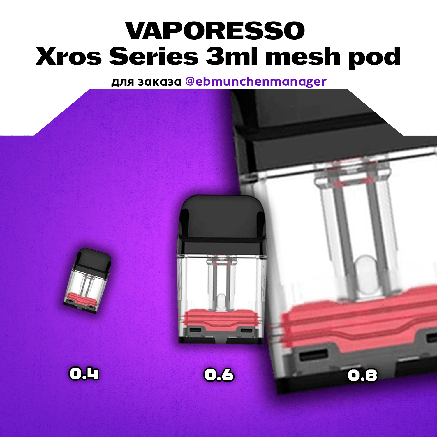 Xros Mesh — изображение 1