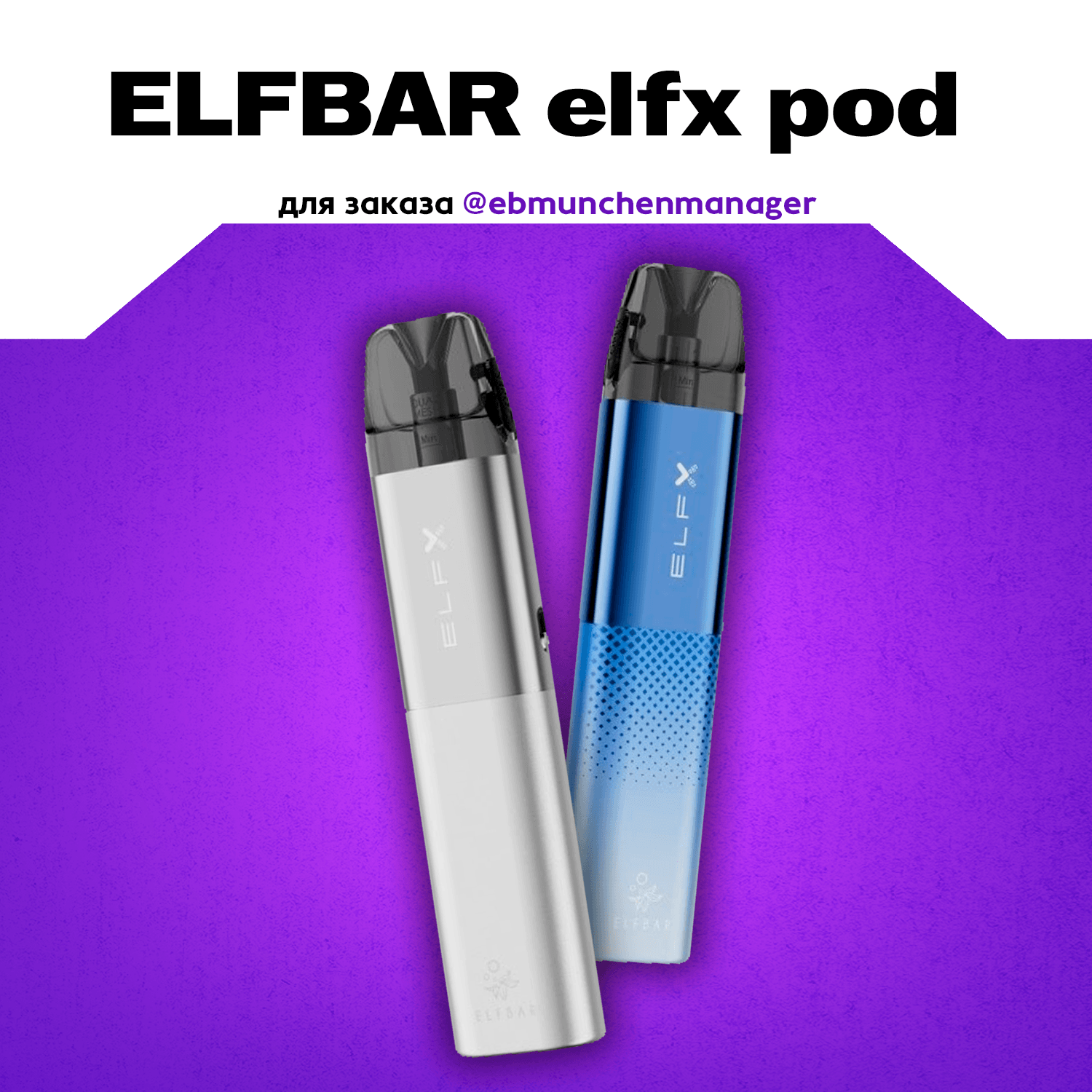 ELFBAR ELFX — изображение 1