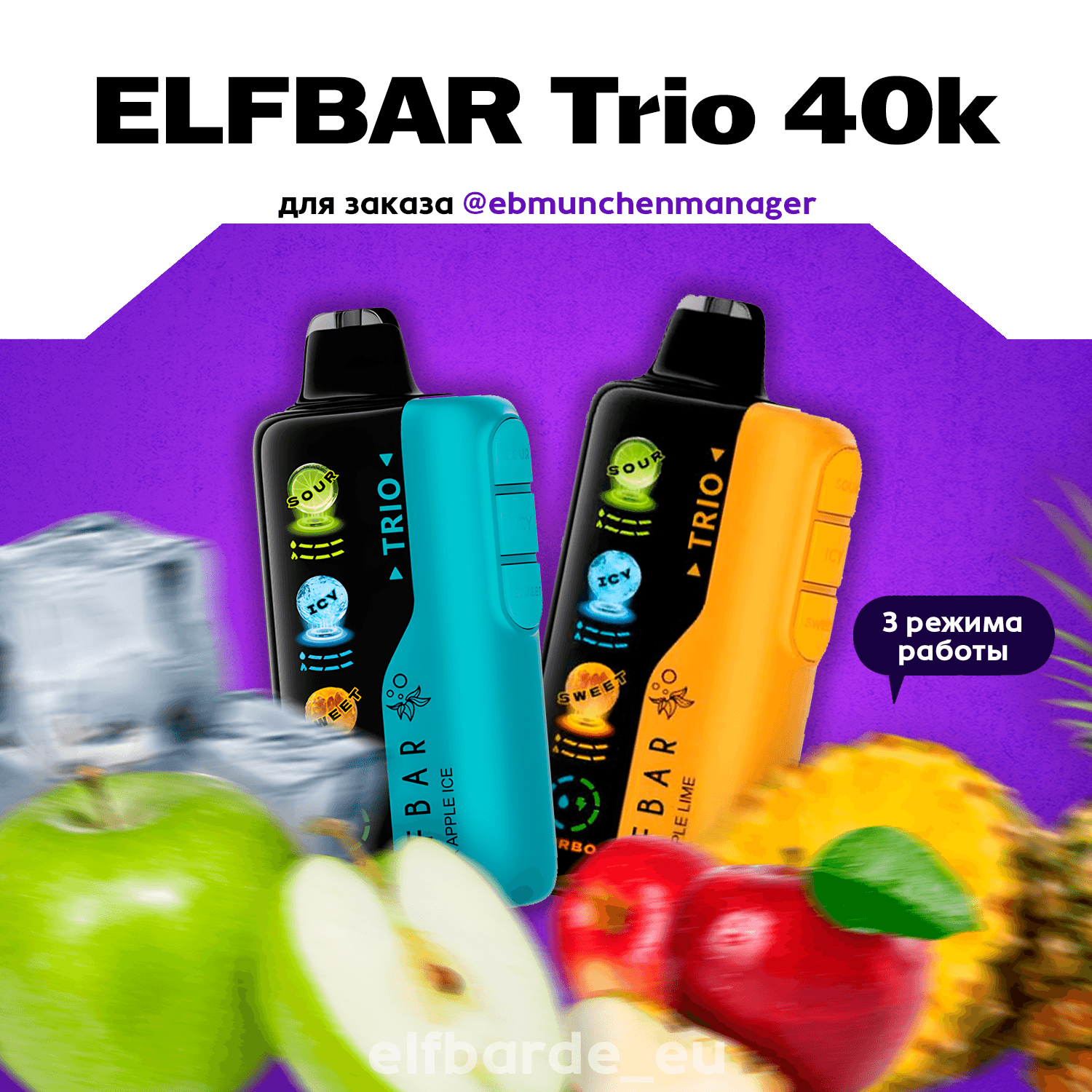 ElfBar 40000 Triplex — изображение 1